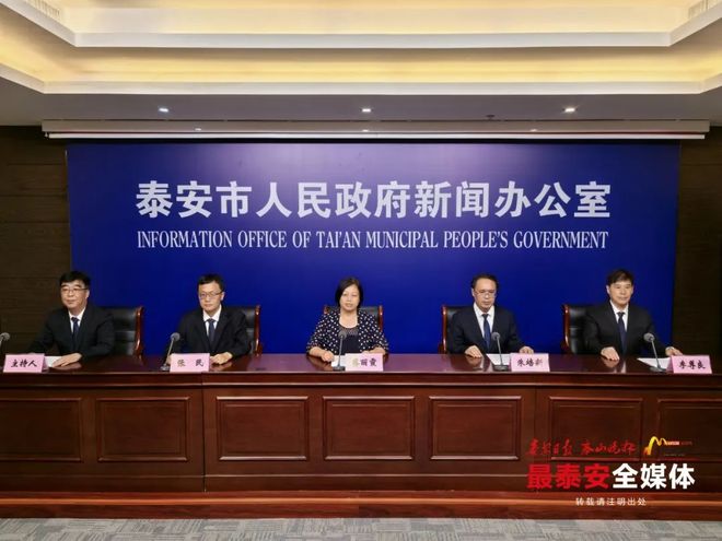 泰安发布丨我市出台11条政策措施 支持工业经济高质量发展